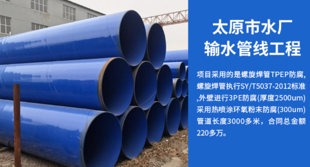 盱眙太原市输水管厂工程