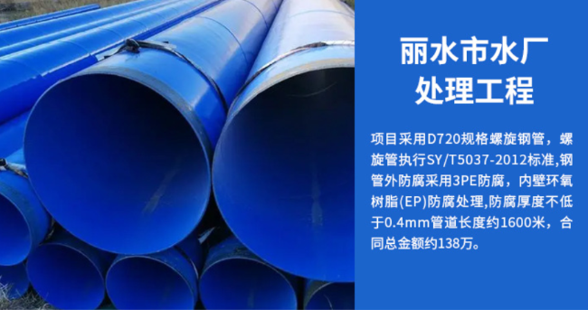 盱眙丽水水处理管道工程